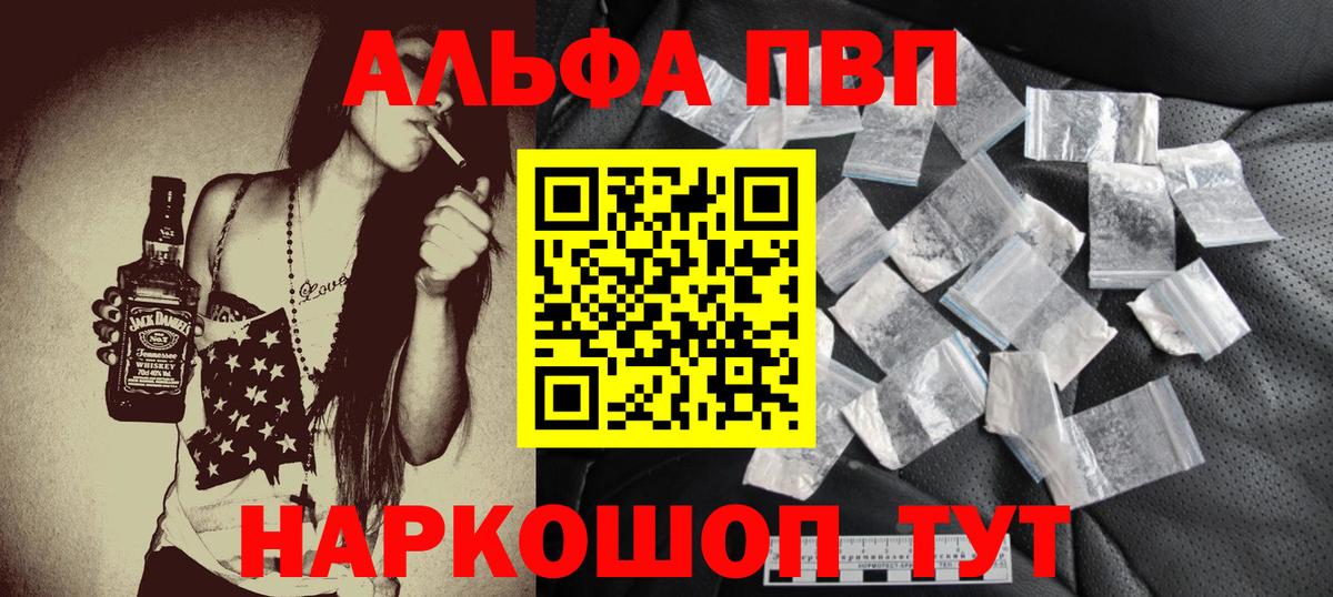 A PVP Crystall  где купить наркотик  Керчь  А ПВП СК КРИС  А ПВП Соль  Вход с VPN  Альфа ПВП 