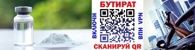 БУТИРАТ оксана  мориарти наркотические препараты  Керчь  купить  сайты 