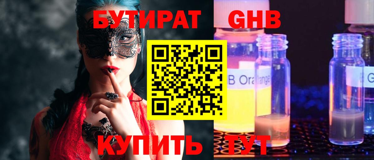 БУТИРАТ BDO  Вход с VPN  БУТИРАТ  Керчь 