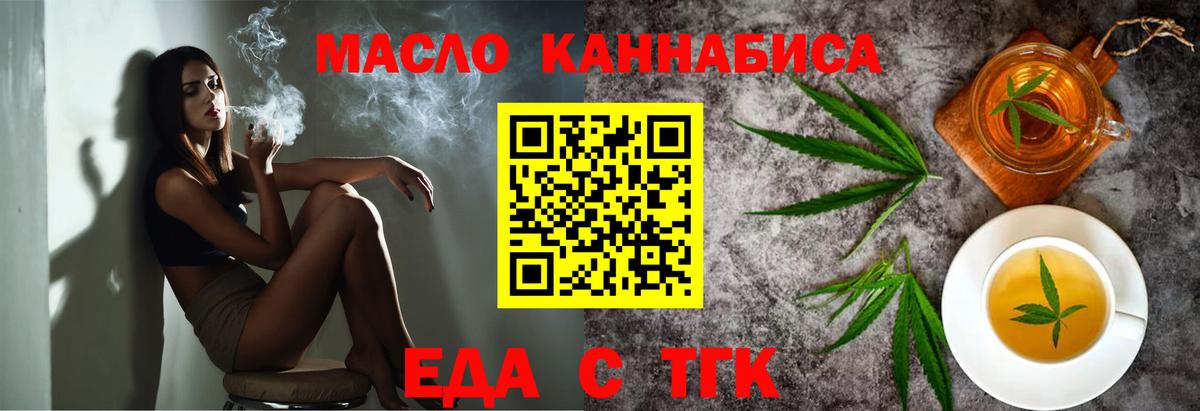 Canna-Cookies марихуана Керчь