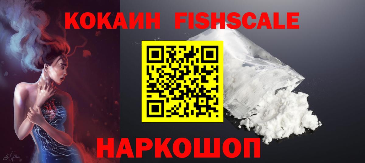 Кокаин 99% Керчь