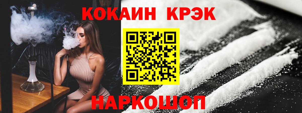 Кокаин Колумбийский  КОКАИН Боливия  Керчь  Вход с VPN 