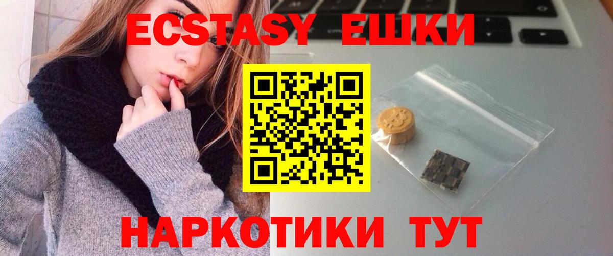 Экстази mix  Ecstasy TESLA  Экстази  Керчь  даркнет какой сайт  Вход с VPN 