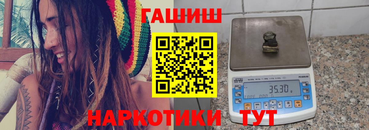 ГАШИШ Cannabis  Гашиш гашик  Вход с VPN  Керчь 