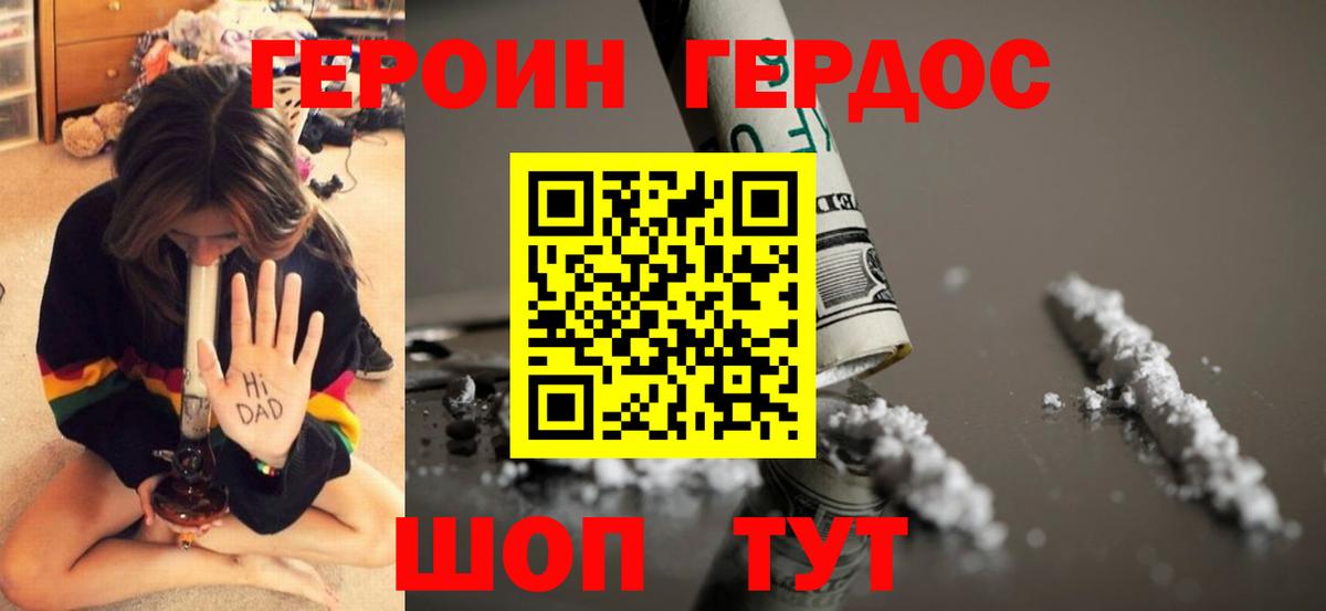 ГЕРОИН гречка Керчь