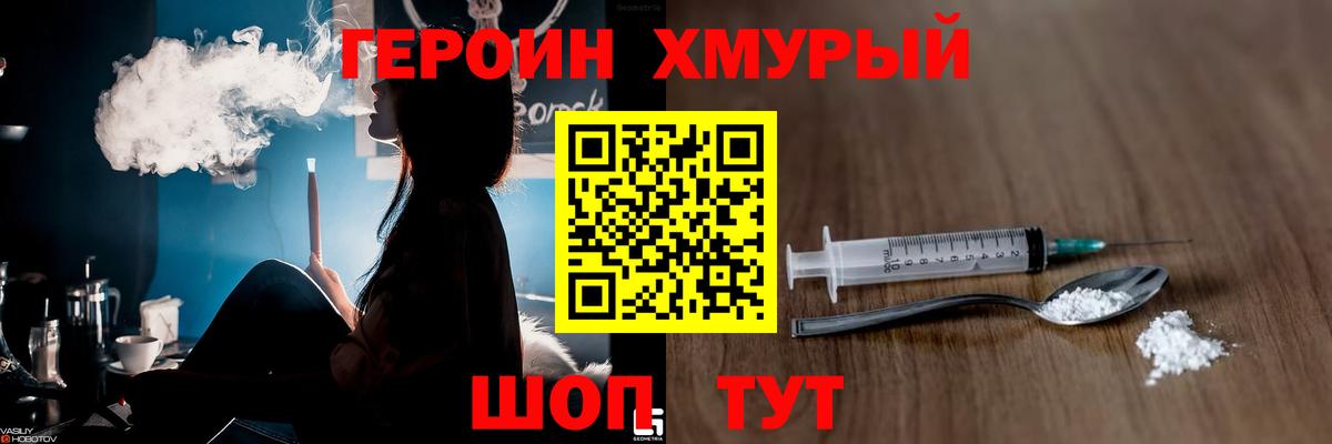 Керчь  ГЕРОИН белый  Вход с VPN 