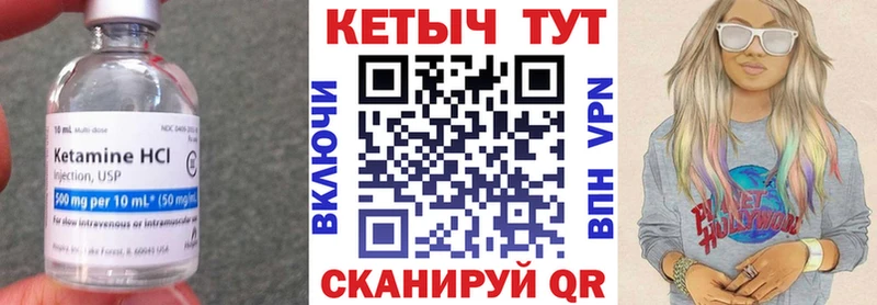 КЕТАМИН ketamine закладка Керчь