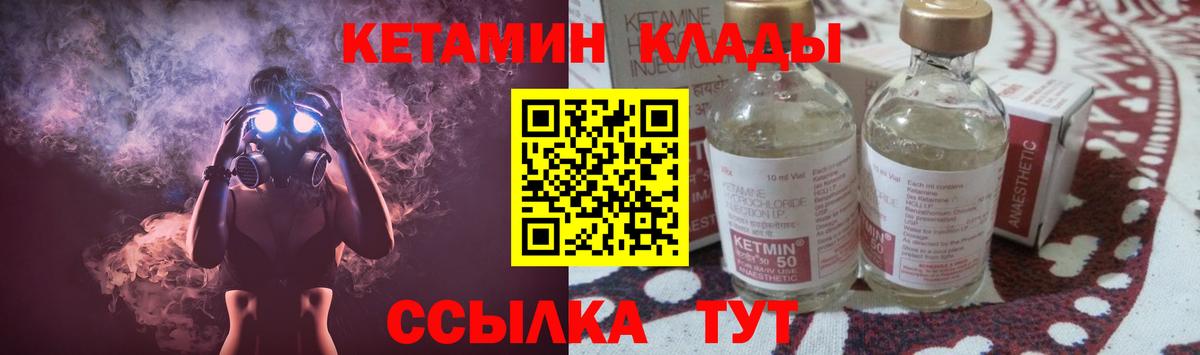 КЕТАМИН ketamine Керчь
