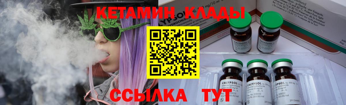 Керчь  Кетамин VHQ  Вход с VPN  Кетамин VHQ 