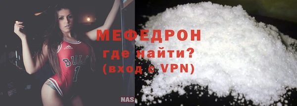 мяу мяу кристалл Алексеевка