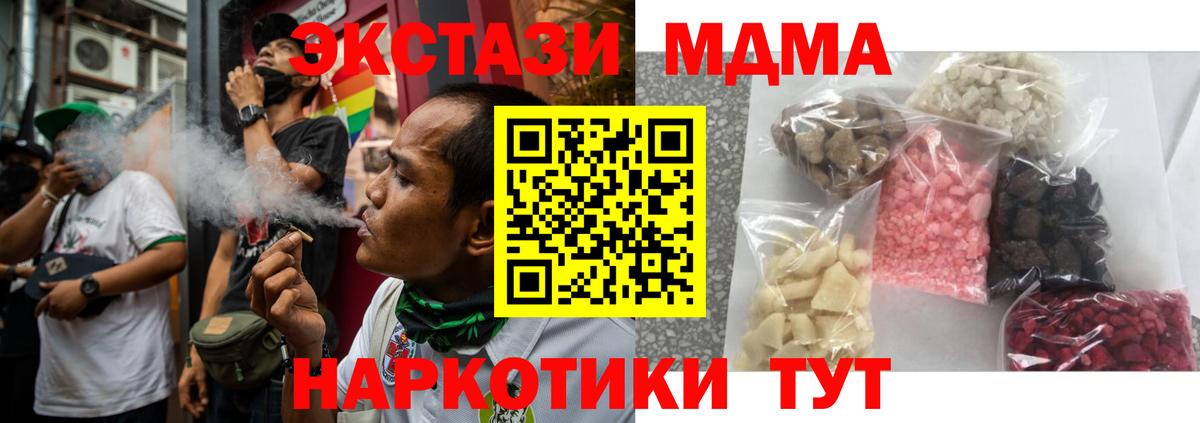 MDMA crystal  Вход с VPN  Керчь  MDMA VHQ 