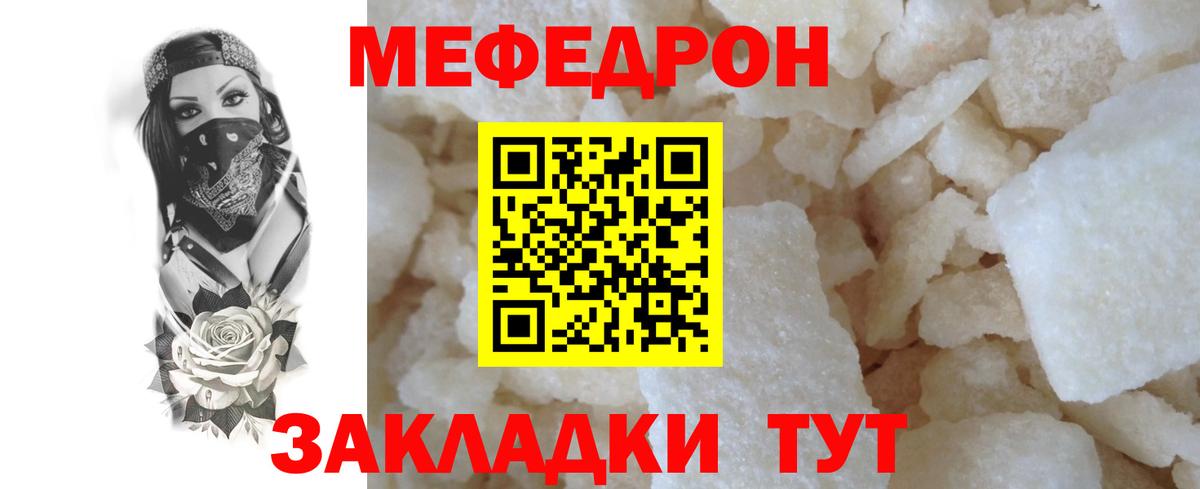 Меф mephedrone  Вход с VPN  Керчь  Мефедрон  Меф 4 MMC 