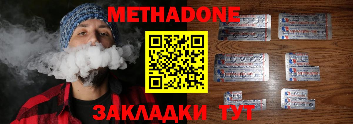 МЕТАДОН белоснежный Керчь