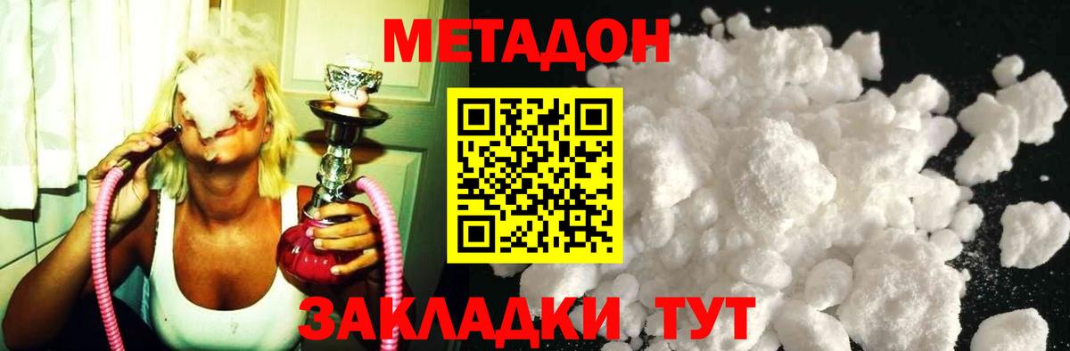 МЕТАДОН VHQ  Вход с VPN  Керчь  МЕТАДОН кристалл 