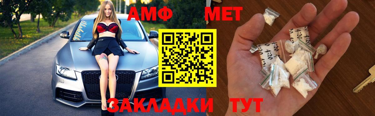 МЕТАМФЕТАМИН Декстрометамфетамин 99.9% Керчь