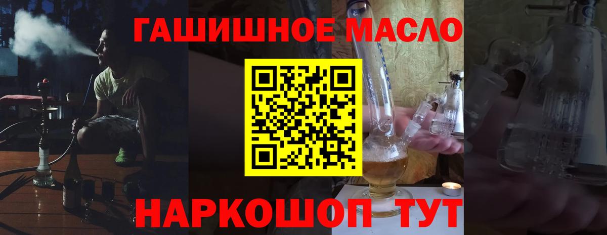 Дистиллят ТГК THC oil Керчь
